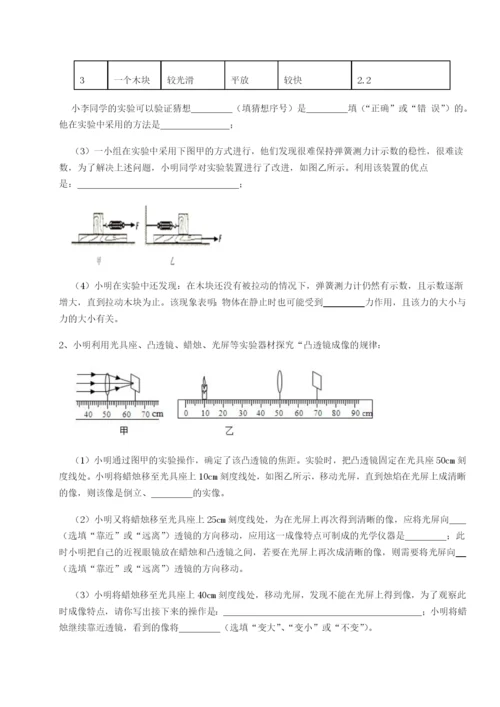 四川遂宁市第二中学物理八年级下册期末考试必考点解析试题（含答案解析）.docx