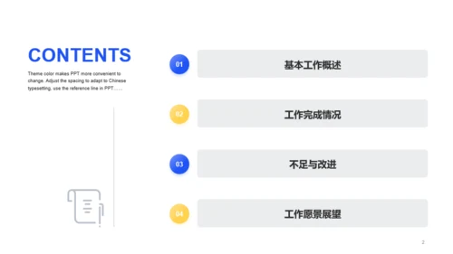 蓝黄色创意金融行业工作总结PPT案例