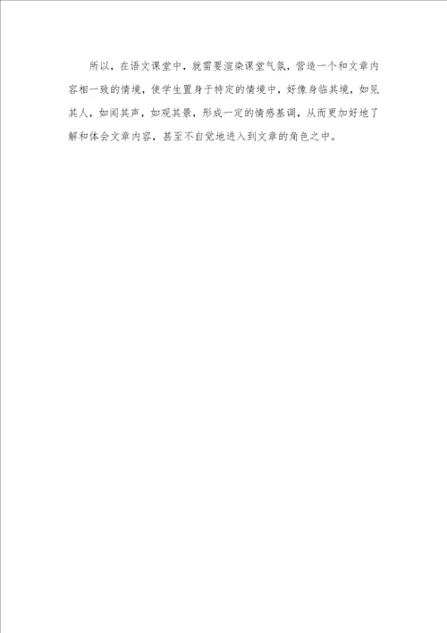 2021年英语教学反思xx初一语文老师教学反思总结范文