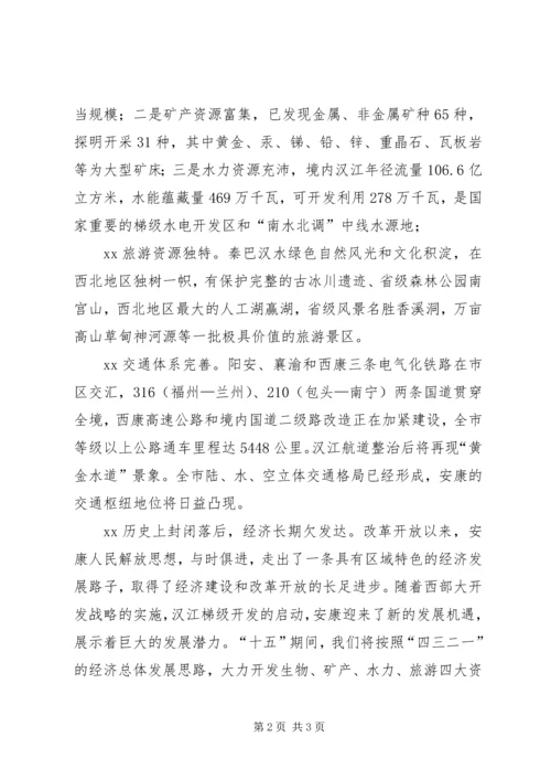 人才市场联席会上的致辞.docx