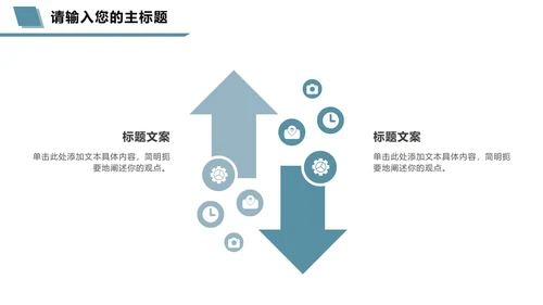 蓝绿色实景商务年终总结PPT模板