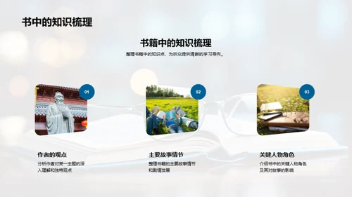 书籍深度解读