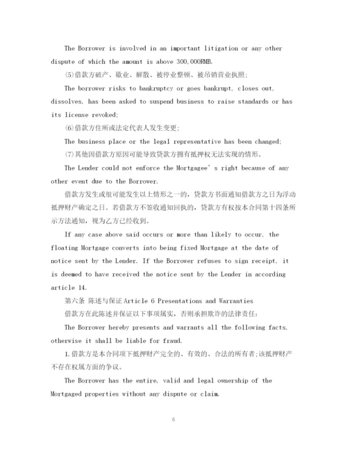 2023年金融借贷合同范本.docx