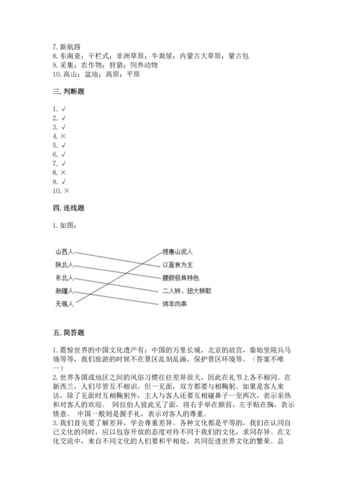 六年级下册道德与法治第三单元《多样文明 多彩生活》测试卷（培优a卷）.docx