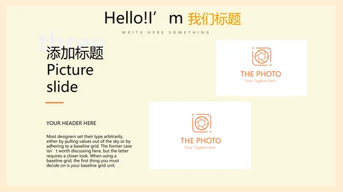 体育用品营销策划方案动态PPT