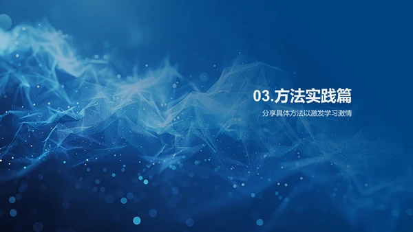 塑造未来的学习路径