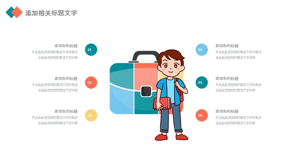 快乐阅读读书分享会阅读分享教育读书日PPT