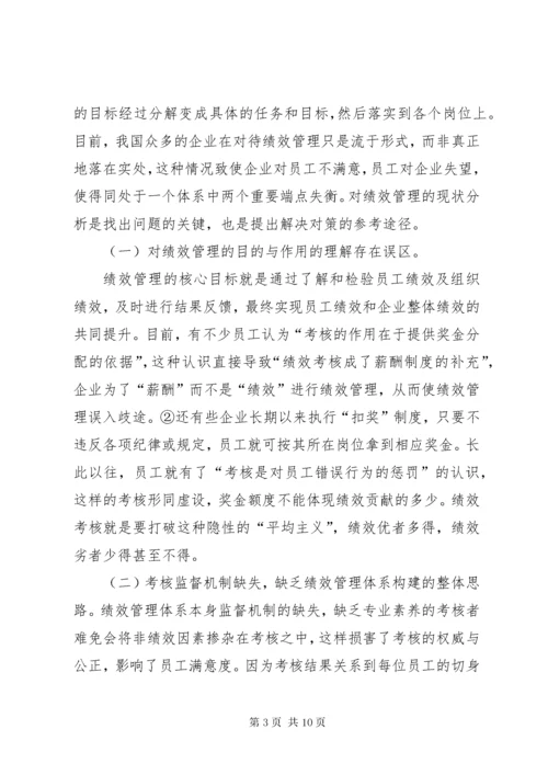非公有制企业党建工作中存在问题及其对策.docx