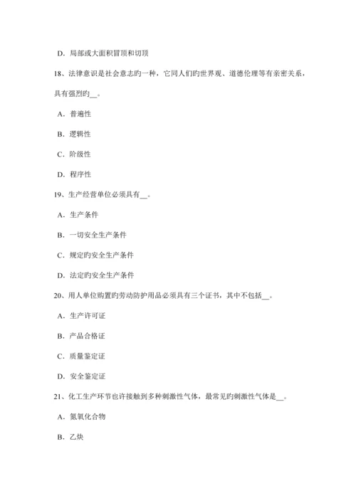 2023年广东省安全工程师安全生产法OHSMS的发展及趋势模拟试题.docx