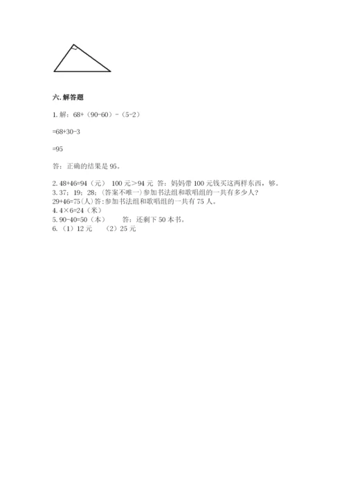 小学数学二年级上册期中测试卷（含答案）word版.docx