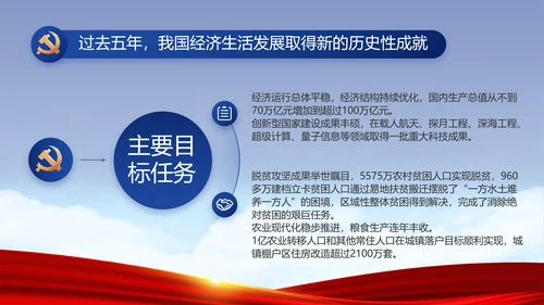 党建党支部年终工作总结汇报PPT党课