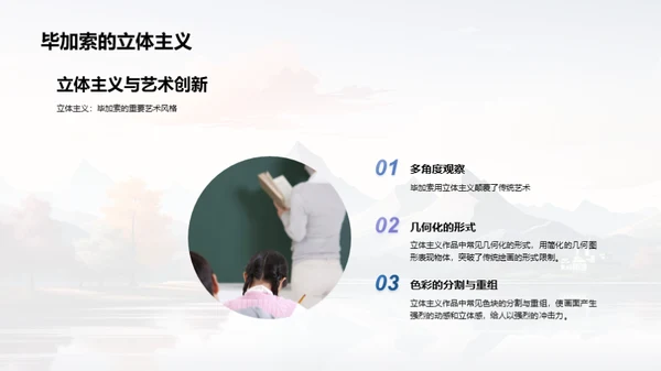 美术大师与创造力