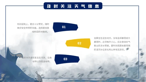 汛期防洪防汛自救安全知识通用PPT模板