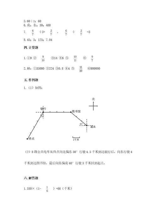 小学六年级上册数学期末测试卷培优b卷2