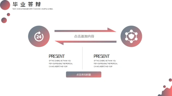 欧美风粉红女性时尚答辩通用PPT模板