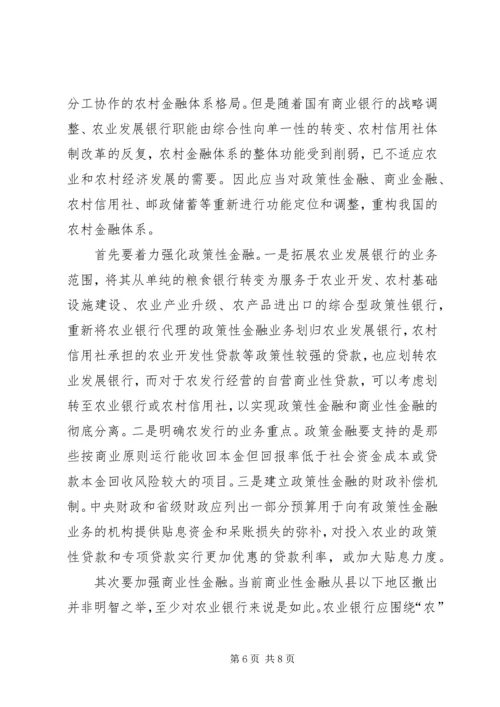 促进农民增收的七大有效对策 (2).docx