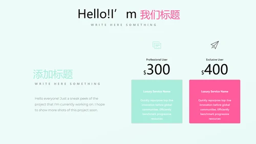 母婴童装PPT模板