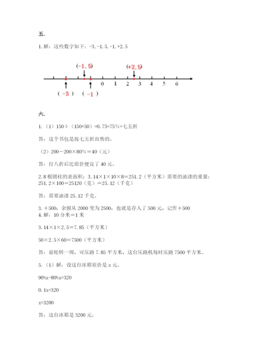 辽宁省【小升初】小升初数学试卷附参考答案（a卷）.docx