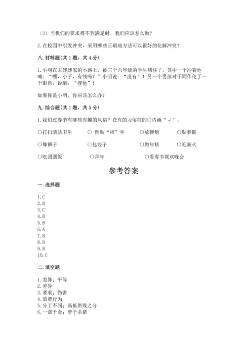 2023部编版四年级下册道德与法治期末测试卷【网校专用】.docx