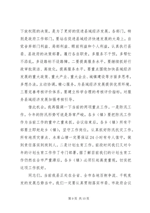 县加快经济促进创先争优发言稿.docx