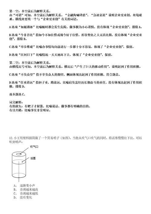 晴隆事业编招聘考试题历年公共基础知识真题汇总综合应用能力20102021答案详解集锦