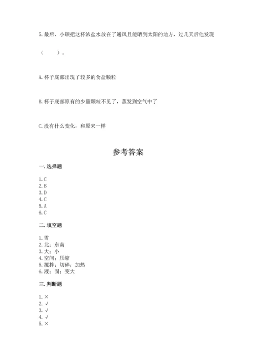 教科版三年级上册科学期末测试卷（历年真题）.docx