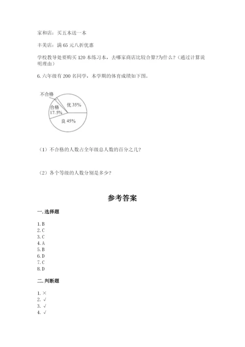 沪教版小学数学六年级下册期末检测试题精品【夺冠系列】.docx