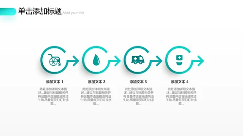 2021医院医生工作总结汇报动态PPT模板