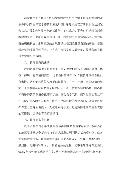 英语教师能力培训心得体会五篇.docx