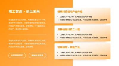 橙色简约风3项列表PPT单页
