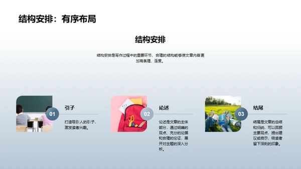 商务风教育培训教学课件PPT模板