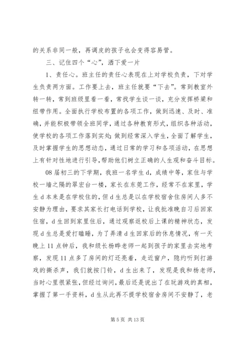 她在工作中体验快乐人生.docx