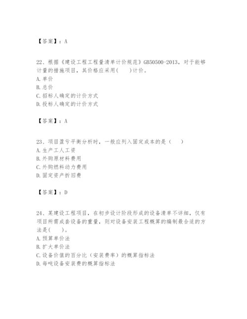 2024年一级建造师之一建建设工程经济题库（b卷）.docx