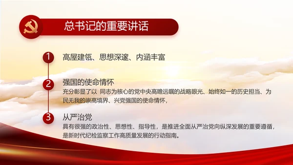 红色党建党支部党员主题党日微党课动态PPT
