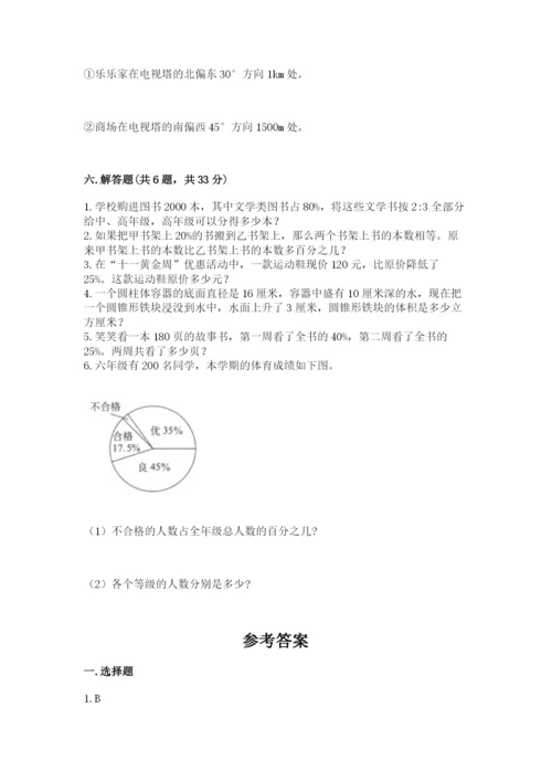 沪教版小学数学六年级下册期末检测试题精品（名师推荐）.docx