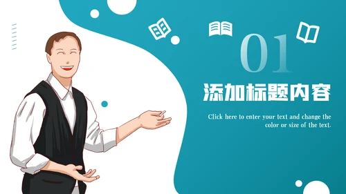 教育行业培训机构学校招生宣传PPT