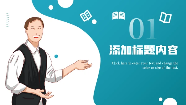教育行业培训机构学校招生宣传PPT