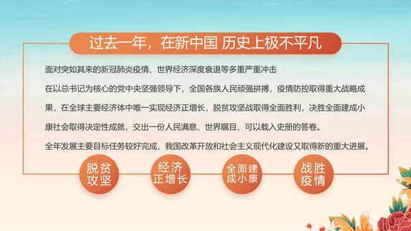 幼儿园党建党支部工作总结动态PPT模板