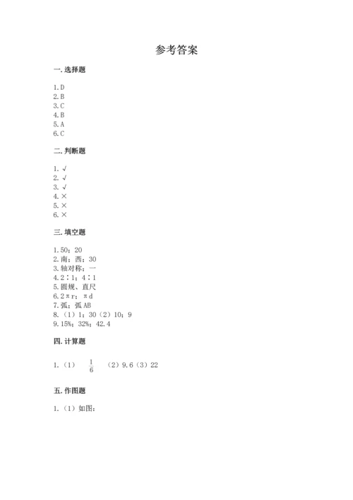 人教版六年级上册数学期末测试卷及答案（精选题）.docx
