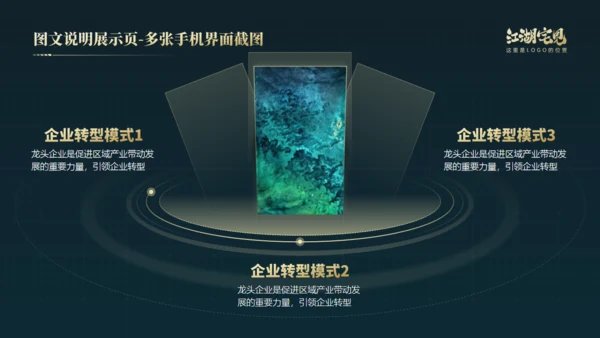 笃行如初行稳致远年终总结通用PPT模板