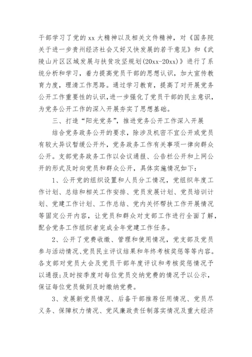 2023年党建工作半年总结.docx