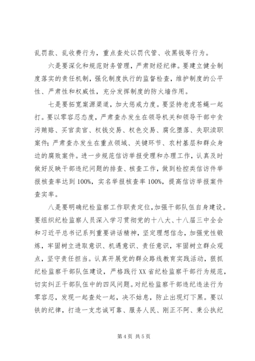 局党组学习贯彻省市纪检全委会精神的汇报材料（贯彻上级会议精神的汇报版）.docx