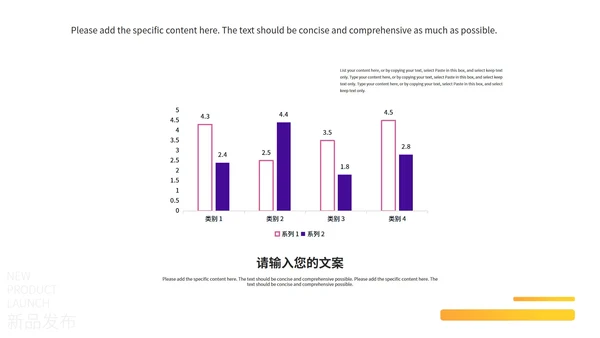 紫色时尚简约新品发布PPT模板