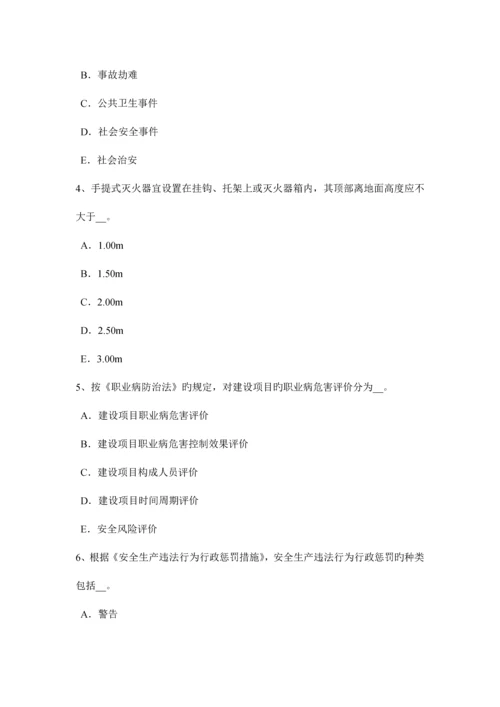 2023年广西安全工程师安全生产法施工单位主要负责人的安全责任考试试卷.docx