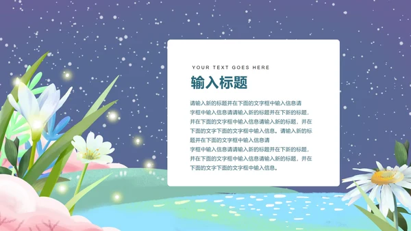 深蓝地球一小时环保PPT模板