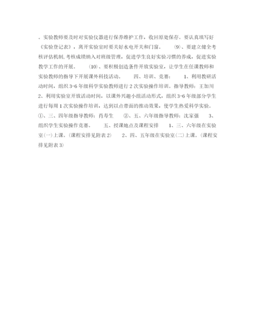 精编之年上半年实验室管理员个人工作计划范文.docx