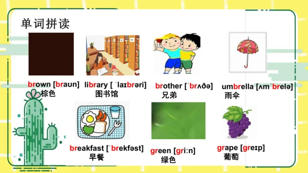 五年级下册Unit 2 My favourite season知识点复习课件