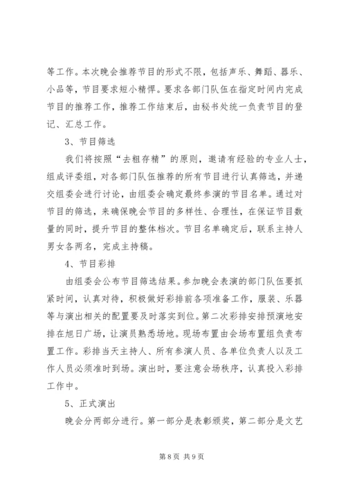 表彰实施方案2篇.docx