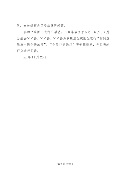 亲民爱民帮扶活动汇报材料.docx