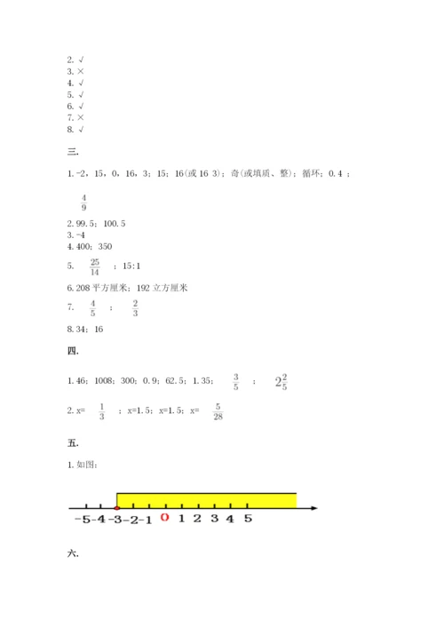 最新北师大版小升初数学模拟试卷附答案【满分必刷】.docx